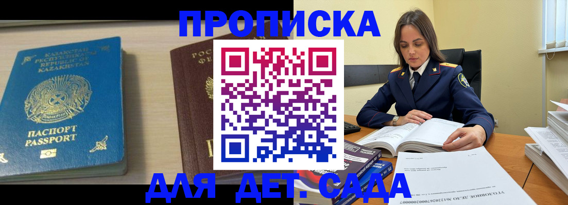 прописка 2025 в Рязанской области